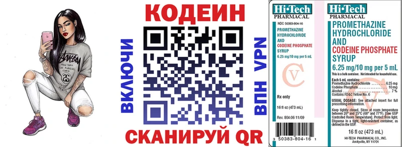 Кодеиновый сироп Lean Purple Drank  Сковородино 