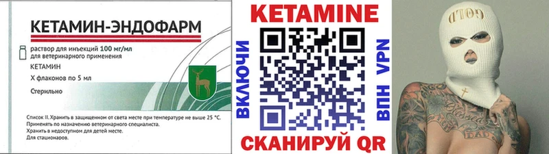 КЕТАМИН ketamine  где найти   Сковородино 