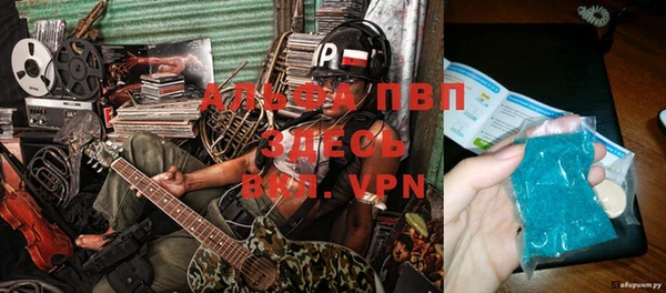 ALPHA PVP Балабаново
