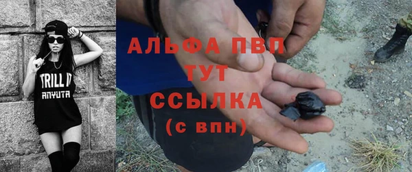 ALPHA PVP Балабаново