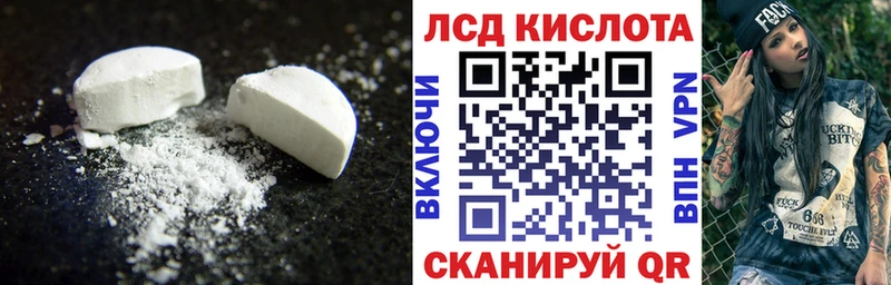 LSD-25 экстази ecstasy купить закладку Сковородино