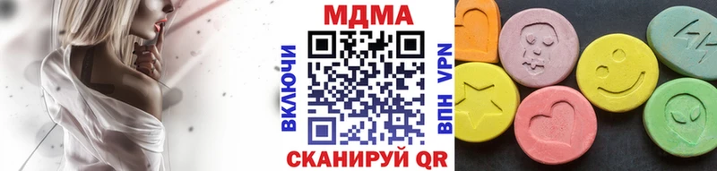 MDMA кристаллы  Сковородино 