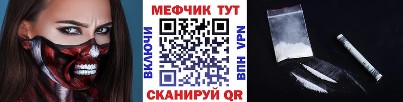МЕФ кристаллы  закладка  Сковородино 