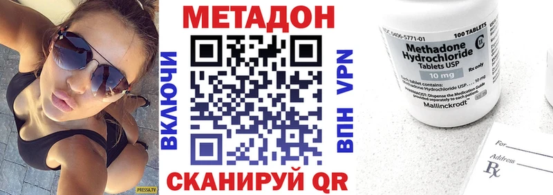 где можно купить   MEGA tor  Метадон белоснежный  Сковородино 